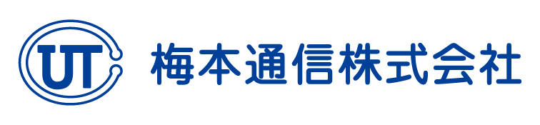 梅本通信